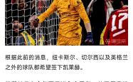 包含那不勒斯成功零封利物浦，门将赛后获得全场最佳的词条