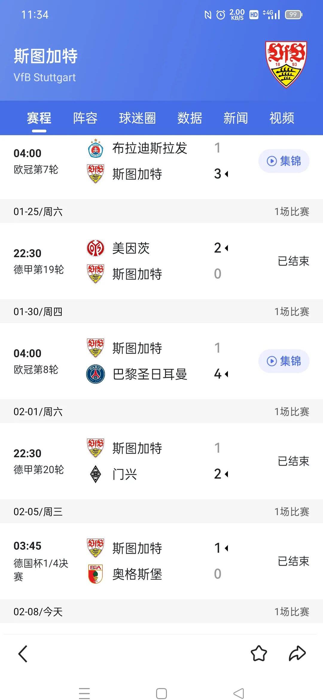 包含多特蒙德客场比赛胜出，继续保持不败战绩领跑的词条