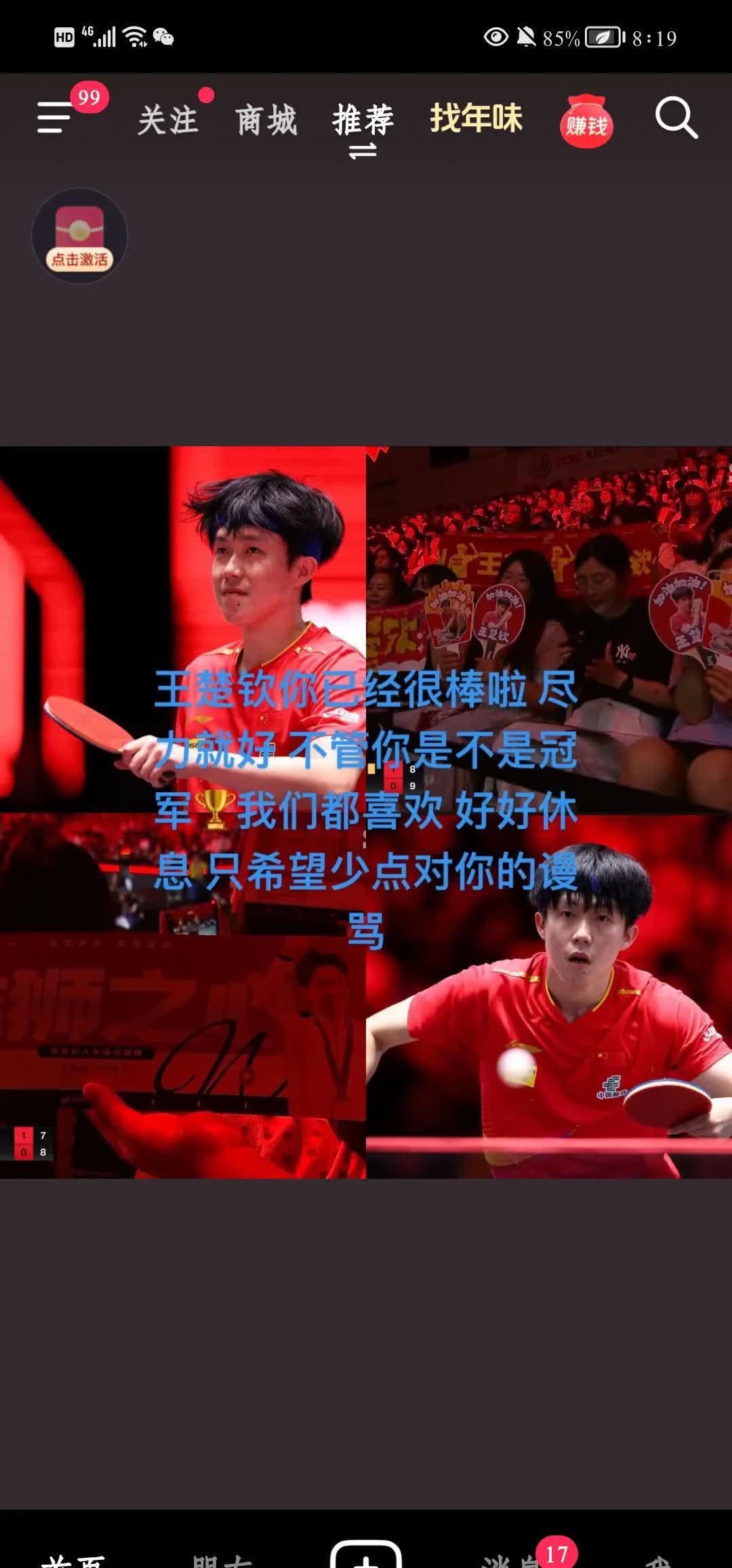 新赛季首球砍开胜利之门，球队信心大增的简单介绍