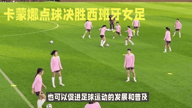 包含精彩足球瞬间：女足赛事高潮迭起决胜关键的词条