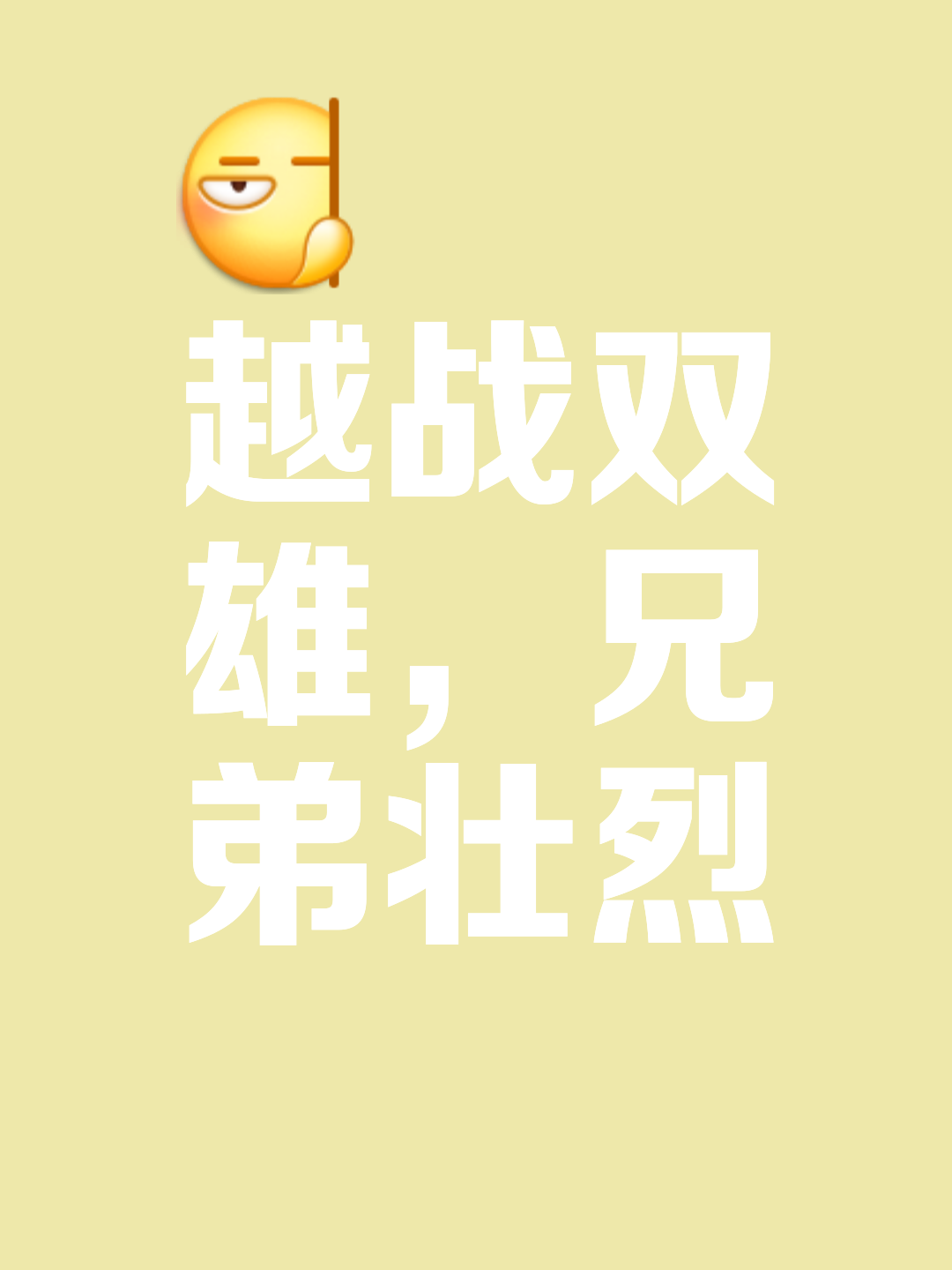 双方互有攻守，场上对抗激烈