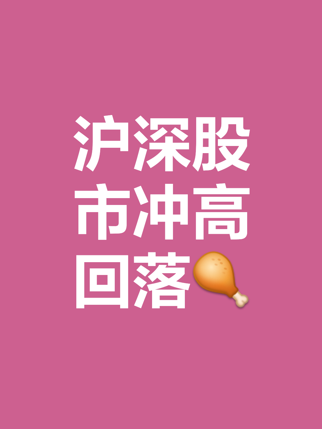 包含敲响警钟！不莱梅客场失利，上升势头暂时遏制！的词条