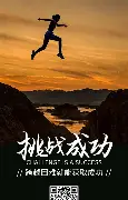 关于挑战者崭露头角，霍芬海姆赢得宝贵三分的信息