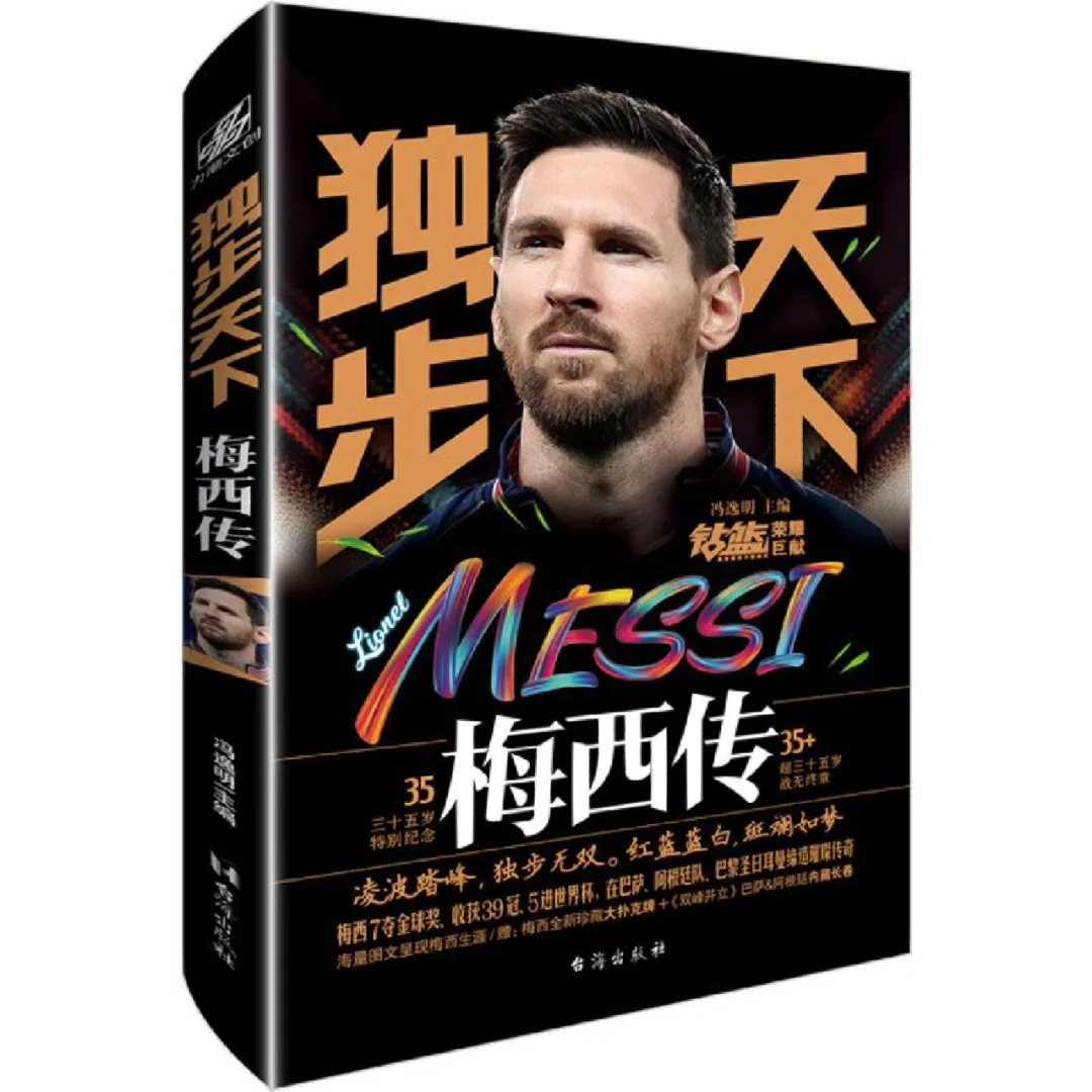 梅西传射建功，皇马新星横空出世，场边球探频频记笔记的简单介绍